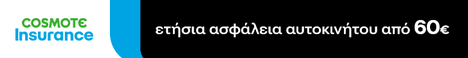 ΚΛΙΚ ΕΔΩ!